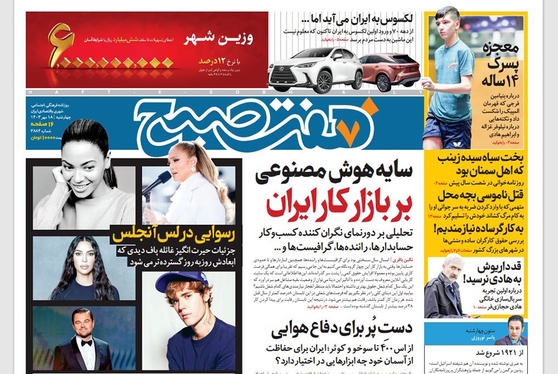 صفحه نخست روزنامه‌های کشور - چهارشنبه ۱۸ مهر ۱۴۰۳