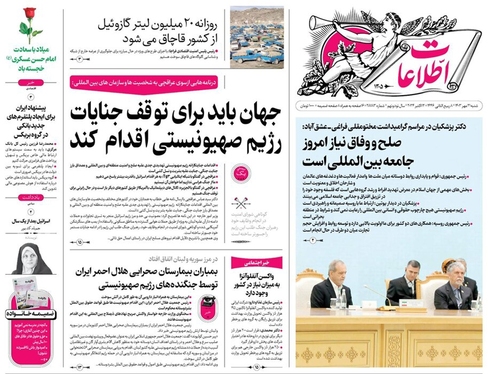 صفحه نخست روزنامه‌های کشور - شنبه ۲۱ مهر ۱۴۰۳