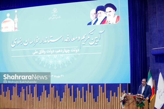 گزارش تصویری | مراسم تودیع و معارفه استاندار خراسان رضوی با حضور وزیر کشور