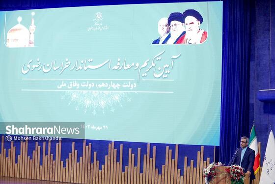 گزارش تصویری | مراسم تودیع و معارفه استاندار خراسان رضوی با حضور وزیر کشور