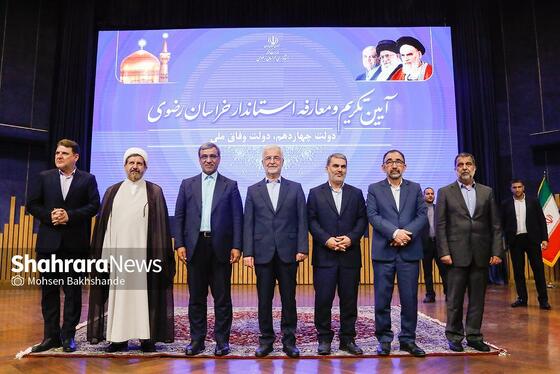 گزارش تصویری | مراسم تودیع و معارفه استاندار خراسان رضوی با حضور وزیر کشور