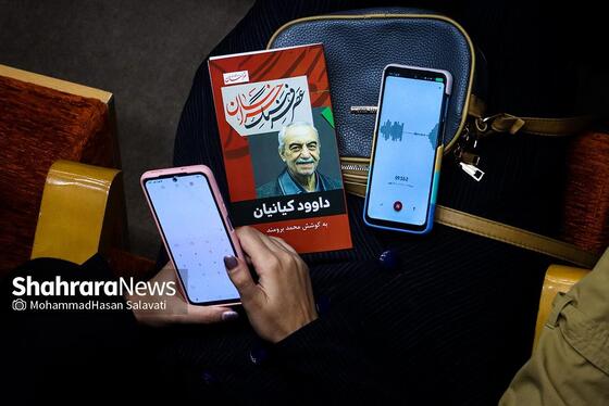 گزارش تصویری | مراسم بزرگداشت داوود کیانیان در مشهد (۲۱ مهر ۱۴۰۳)