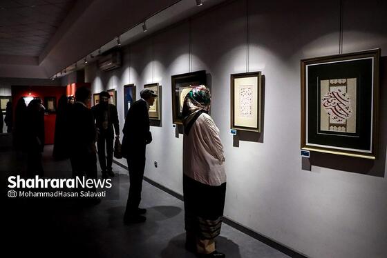 گزارش تصویری | نمایشگاه خوشنویسی «اسرار ازل»