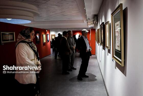 گزارش تصویری | نمایشگاه خوشنویسی «اسرار ازل»