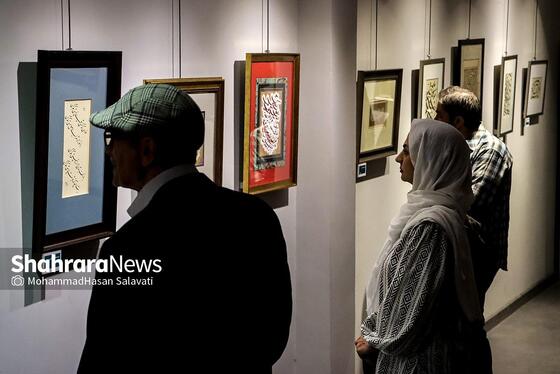 گزارش تصویری | نمایشگاه خوشنویسی «اسرار ازل»