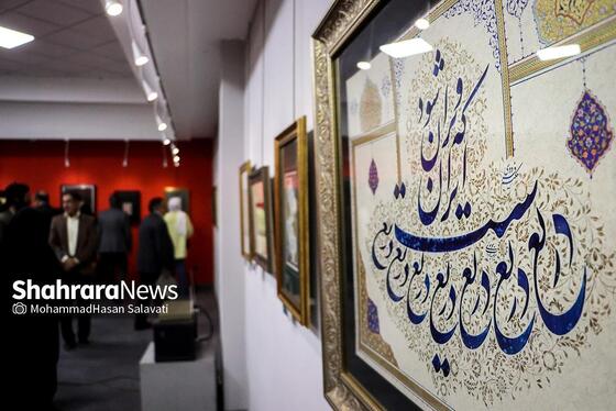 گزارش تصویری | نمایشگاه خوشنویسی «اسرار ازل»