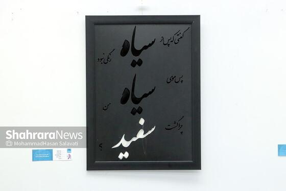 «رواق حافظ»؛ نمایشگاه گروهی هنرهای تجسمی در نگارخانه فردوسی مشهد + تصاویر