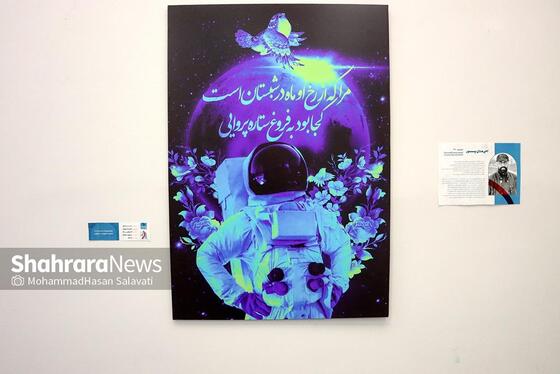 «رواق حافظ»؛ نمایشگاه گروهی هنرهای تجسمی در نگارخانه فردوسی مشهد + تصاویر