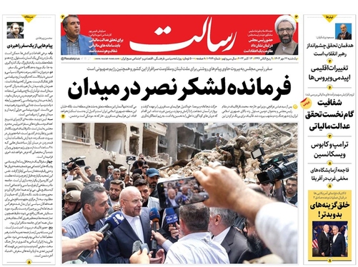 صفحه نخست روزنامه‌های کشور - یکشنبه ۲۲ مهر ۱۴۰۳