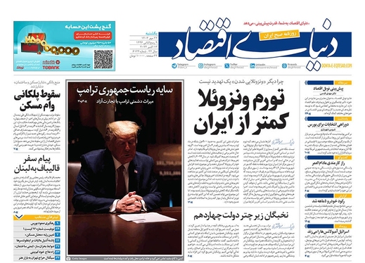 صفحه نخست روزنامه‌های کشور - یکشنبه ۲۲ مهر ۱۴۰۳