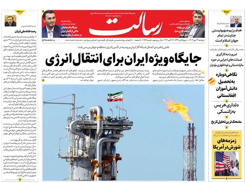 صفحه نخست روزنامه‌های کشور - دوشنبه ۲۳ مهر ۱۴۰۳