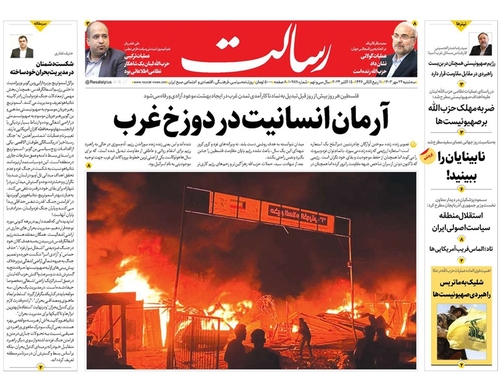 صفحه نخست روزنامه‌های کشور - سه‌شنبه ۲۴ مهر ۱۴۰۳