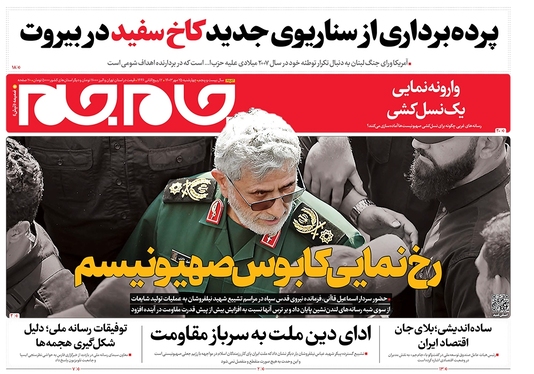 صفحه نخست روزنامه‌های کشور - چهارشنبه ۲۵ مهر ۱۴۰۳