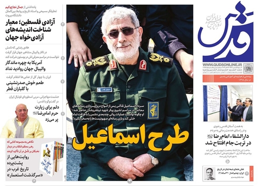 صفحه نخست روزنامه‌های کشور - چهارشنبه ۲۵ مهر ۱۴۰۳