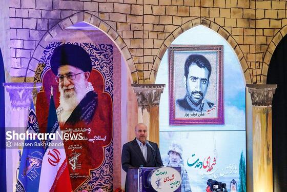 گزارش تصویری | پانزدهمین اجلاسیه شهدای وحدت در مشهد با حضور رئیس مجلس