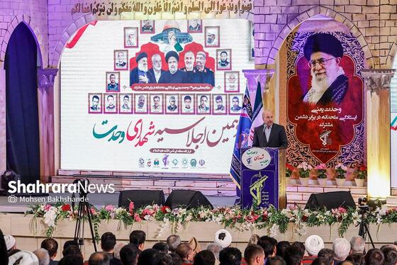گزارش تصویری | پانزدهمین اجلاسیه شهدای وحدت در مشهد با حضور رئیس مجلس