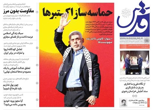 صفحه نخست روزنامه‌های کشور - شنبه ۲۸ مهر ۱۴۰۳