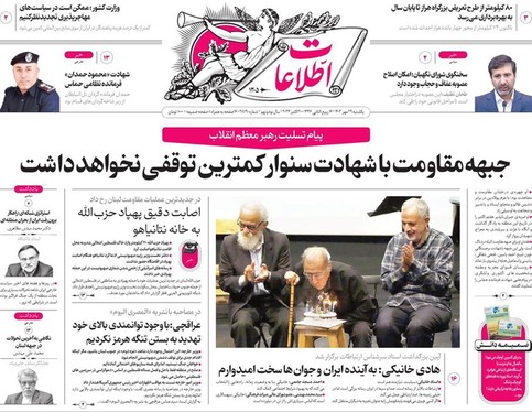 صفحه نخست روزنامه‌های کشور - یکشنبه ۲۹ مهر ۱۴۰۳