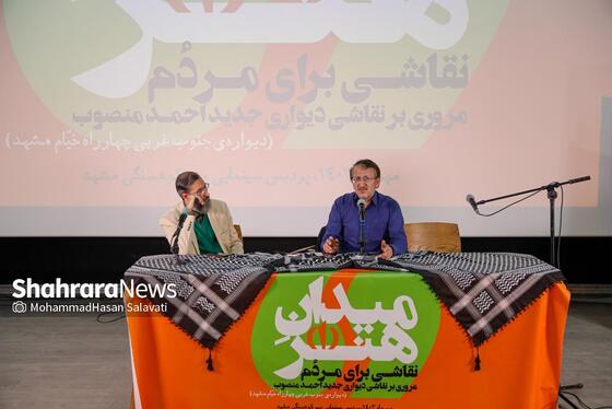 گزارش تصویری | مرور نقاشی‌ دیواری‌های احمد منصوب در «میدان هنر»