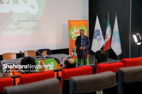 گزارش تصویری | مرور نقاشی‌ دیواری‌های احمد منصوب در «میدان هنر»
