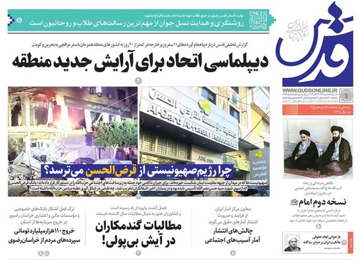 صفحه نخست روزنامه‌های کشور - سه‌شنبه یکم آبان ۱۴۰۳