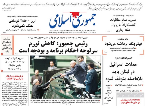 صفحه نخست روزنامه‌های کشور - چهارشنبه ۲ آبان ۱۴۰۳