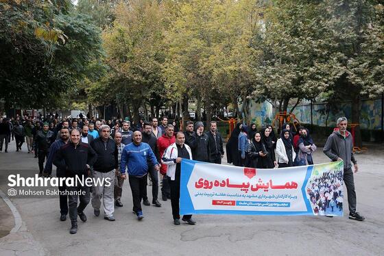 گزارش تصویری | همایش پیاده‌روی ویژه کارکنان شهرداری مشهد