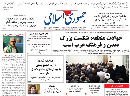 صفحه نخست روزنامه‌های کشور - پنجشنبه ۳ آبان ۱۴۰۳