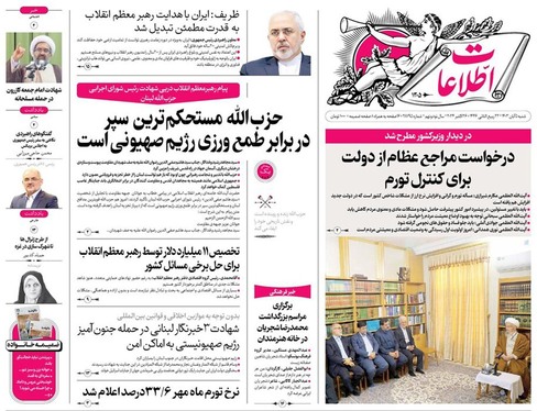 صفحه نخست روزنامه‌های کشور - شنبه ۵ آبان ۱۴۰۳