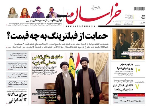 صفحه نخست روزنامه‌های کشور - شنبه ۵ آبان ۱۴۰۳