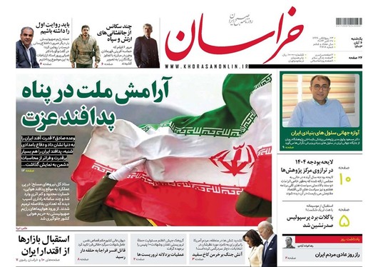 صفحه نخست روزنامه‌های کشور - یکشنبه ۶ آبان ۱۴۰۳