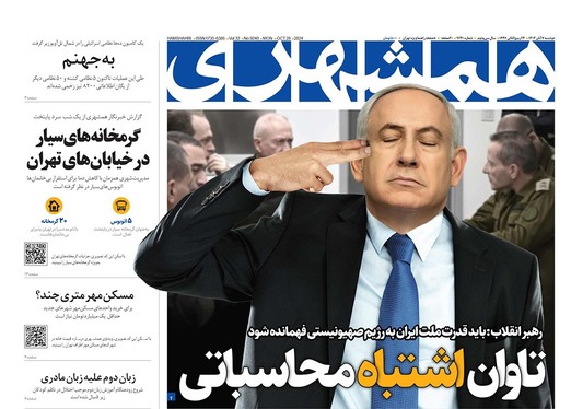 صفحه نخست روزنامه‌های کشور - دوشنبه ۷ آبان ۱۴۰۳