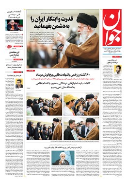 صفحه نخست روزنامه‌های کشور - دوشنبه ۷ آبان ۱۴۰۳