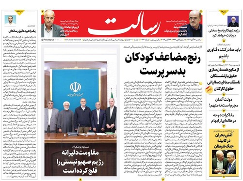 صفحه نخست روزنامه‌های کشور - سه‌شنبه ۸ آبان ۱۴۰۳