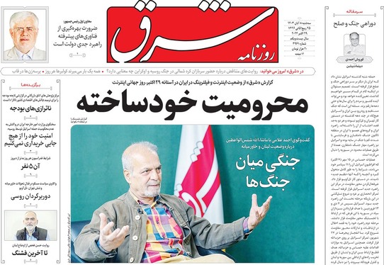 صفحه نخست روزنامه‌های کشور - سه‌شنبه ۸ آبان ۱۴۰۳