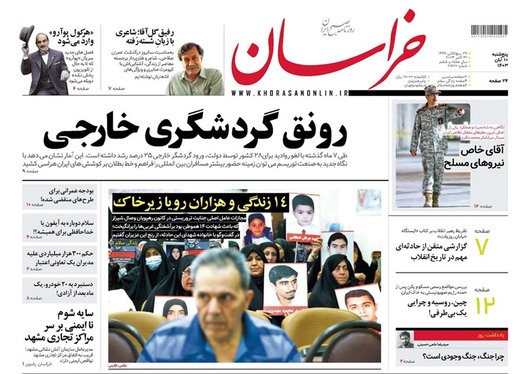 صفحه نخست روزنامه‌های کشور - پنجشنبه ۱۰ آبان ۱۴۰۳