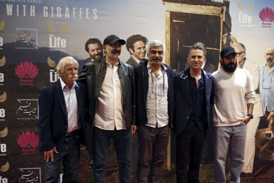اکران مردمی «صبحانه با زرافه‌ها» با حضور چهره‌های سینمایی + عکس