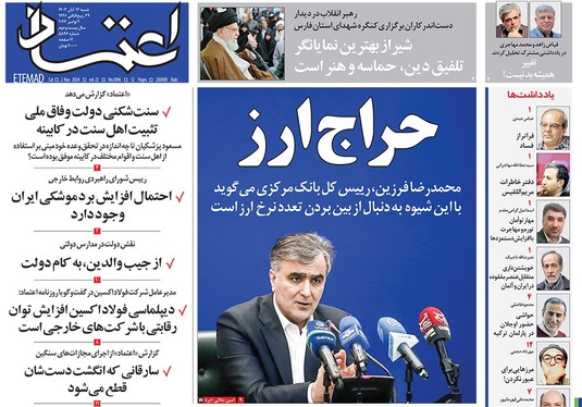 صفحه نخست روزنامه‌های کشور - شنبه ۱۲ آبان ۱۴۰۳