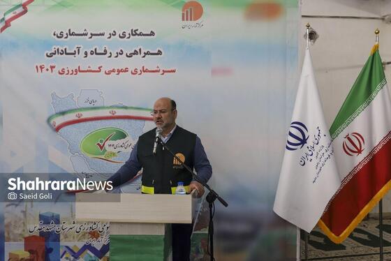 گزارش تصویری | افتتاحیه سرشماری عمومی کشاورزی ۱۴۰۳ در مشهد