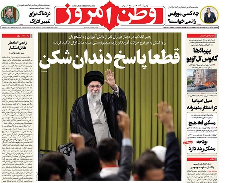 صفحه نخست روزنامه‌های کشور - یکشنبه ۱۳ آبان ۱۴۰۳