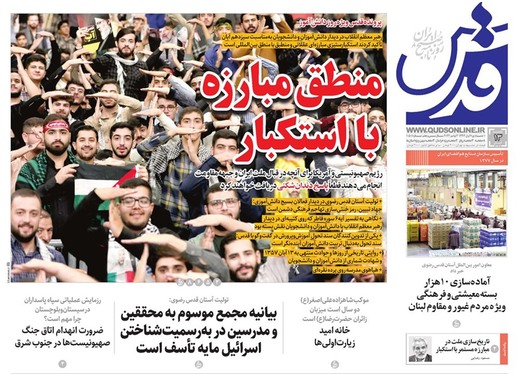 صفحه نخست روزنامه‌های کشور - یکشنبه ۱۳ آبان ۱۴۰۳