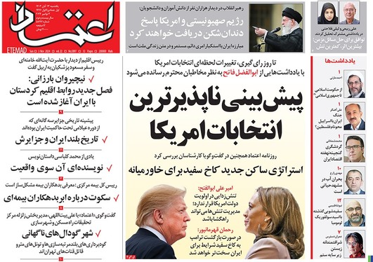 صفحه نخست روزنامه‌های کشور - یکشنبه ۱۳ آبان ۱۴۰۳