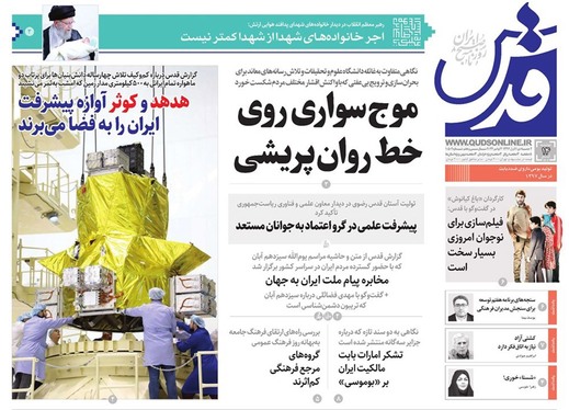 صفحه نخست روزنامه‌های کشور - دوشنبه ۱۴ آبان ۱۴۰۳