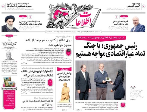 صفحه نخست روزنامه‌های کشور - سه‌شنبه ۱۵ آبان ۱۴۰۳