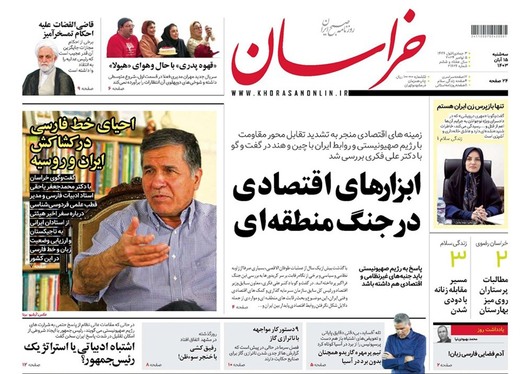 صفحه نخست روزنامه‌های کشور - سه‌شنبه ۱۵ آبان ۱۴۰۳
