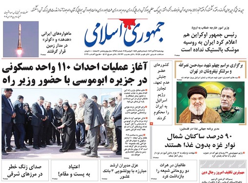 صفحه نخست روزنامه‌های کشور - چهارشنبه ۱۶ آبان ۱۴۰۳