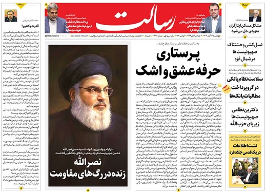 صفحه نخست روزنامه‌های کشور - چهارشنبه ۱۶ آبان ۱۴۰۳