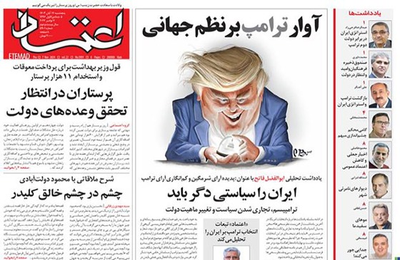 صفحه نخست روزنامه‌های کشور - پنجشنبه ۱۷ آبان ۱۴۰۳