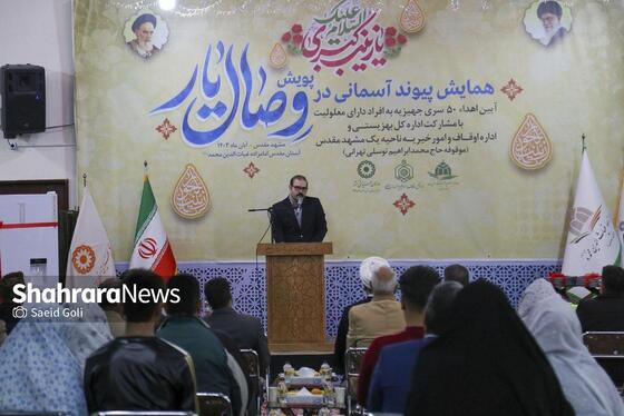 گزارش تصویری | مراسم اعطای ۵۰ سری جهیزیه به زوج‌های معلول