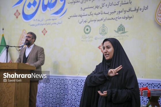 گزارش تصویری | مراسم اعطای ۵۰ سری جهیزیه به زوج‌های معلول
